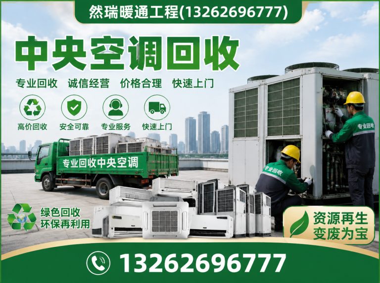 杨浦区中央空调安装展示图