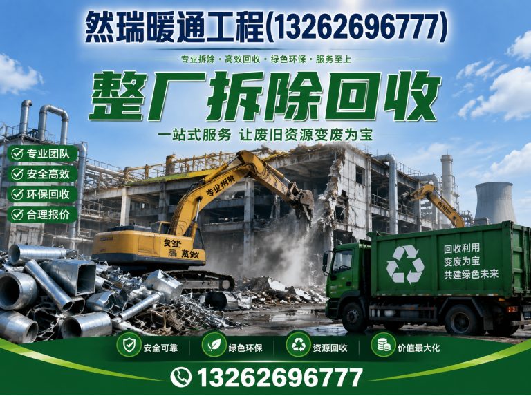 杨浦区中央空调维保展示图