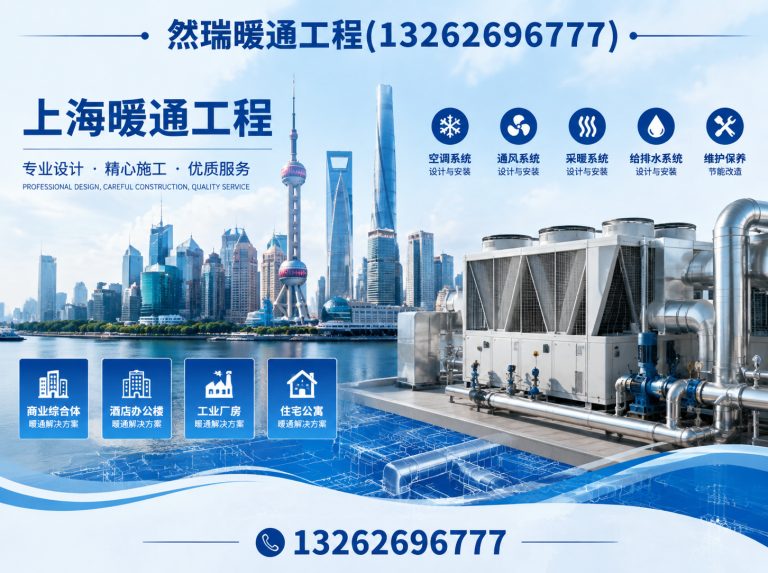 杨浦区上海暖通工程展示图